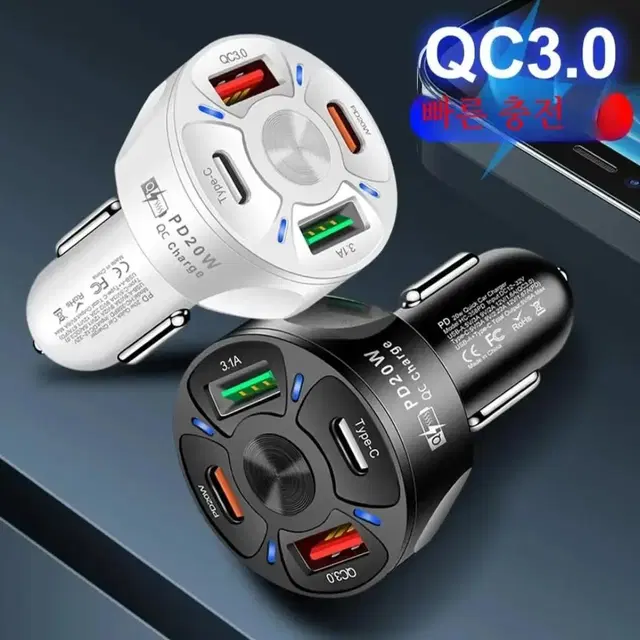 차량용 3.1A QC 4USB 고속 충전기 1+1