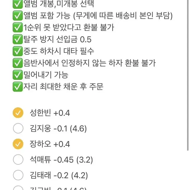 제베원 2집 디지팩 4곳 분철 메이크스타 케타포 위드뮤 점프업