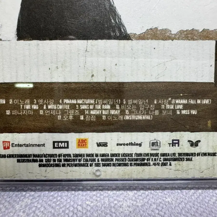 CD 브라운 아이즈,Take a Favorite 2007년