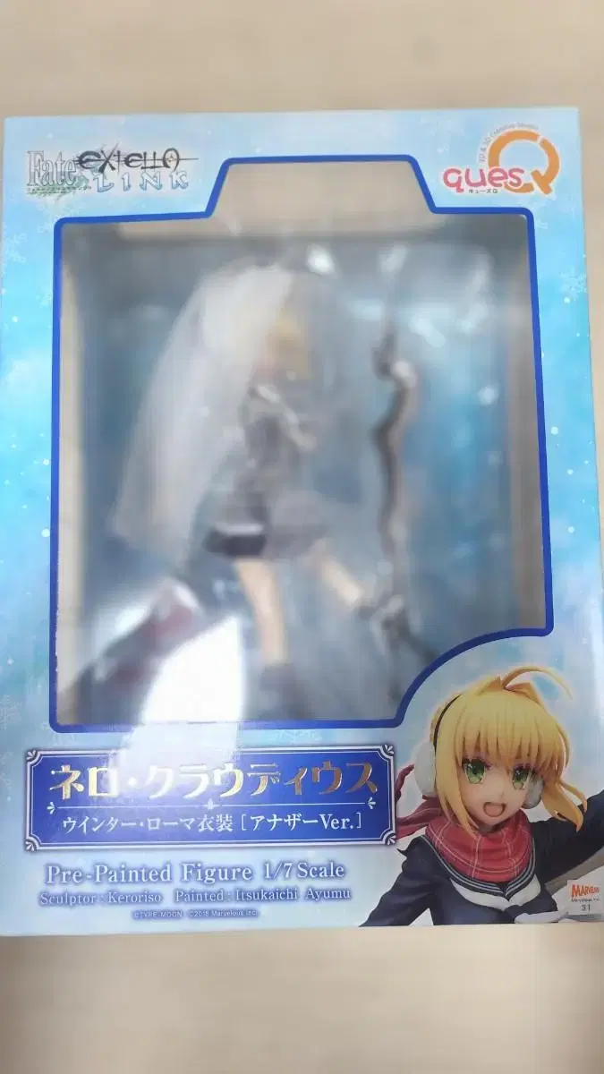 Fei qi qi qi nero winter school uniform ver.Quick sale.