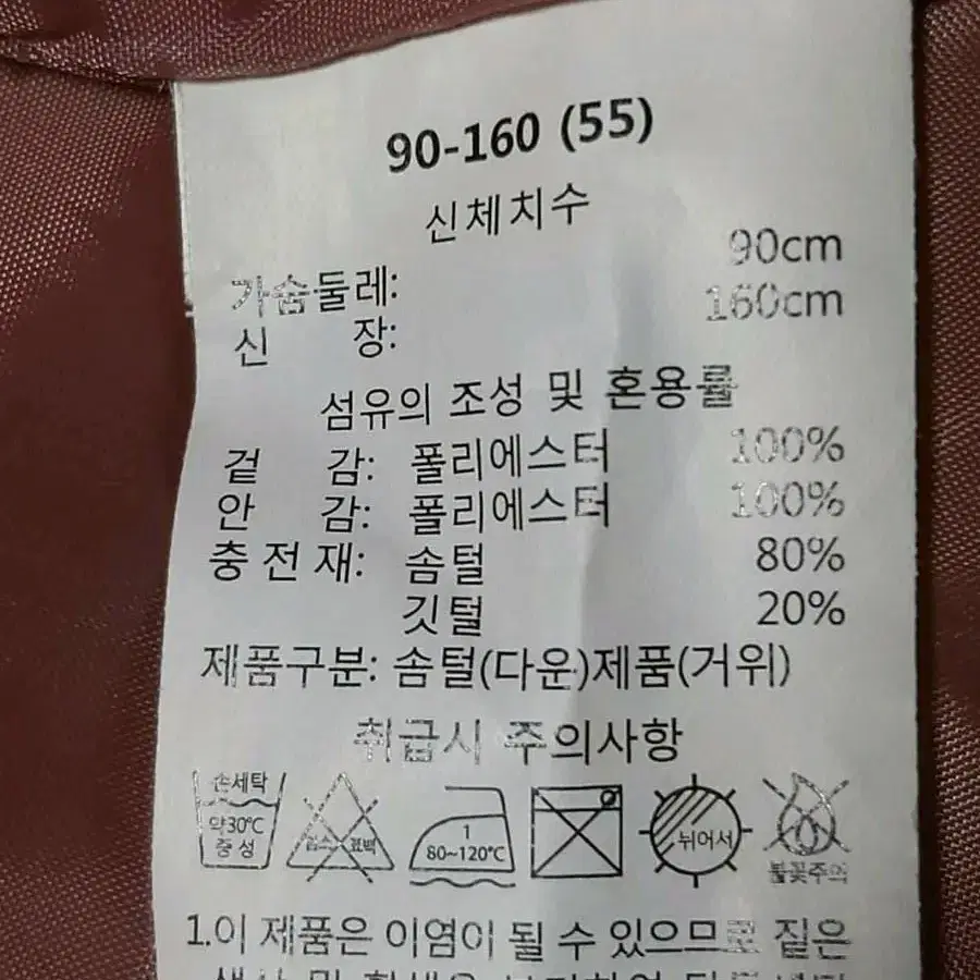 테이트 TATE 여성 구스다운 롱패딩 90(55)