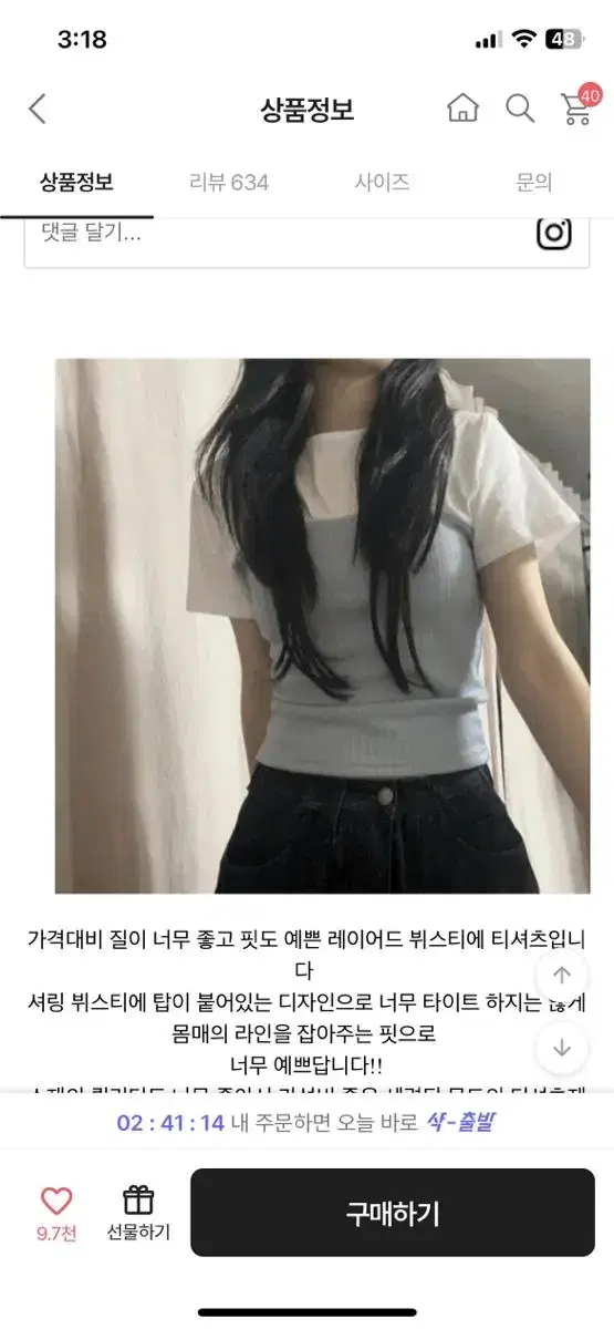 뷔스티에레이어드 셔츠 티