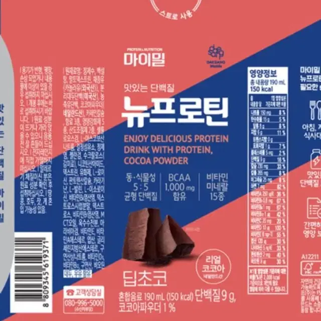 마이밀 마시는 뉴프로틴 딥초코 190ml 16팩 3박스 (총 48팩)