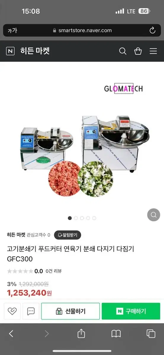 고기분쇄기 푸트커터 판매합니다