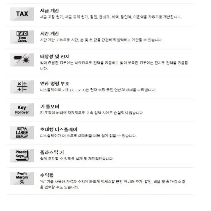 카시오 계산기 MS-20UC