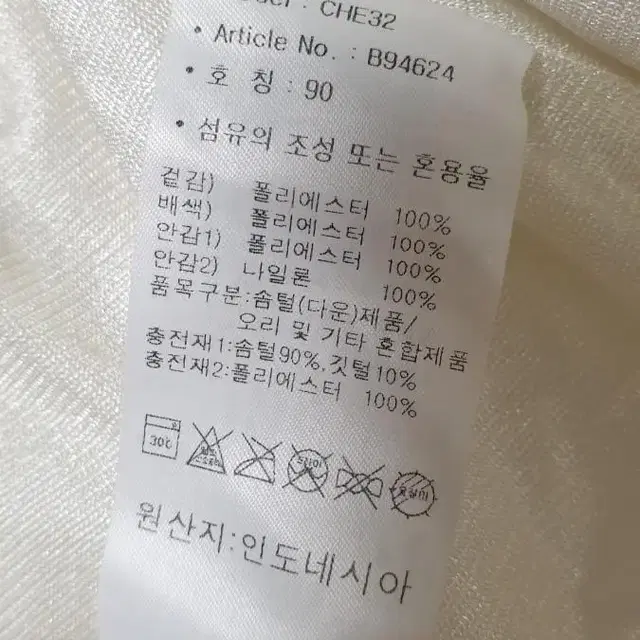 [아디다스]골프 패딩 배색 짚업자켓  90