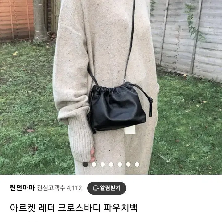 아르켓 레더 크로스 바디백 구합니다