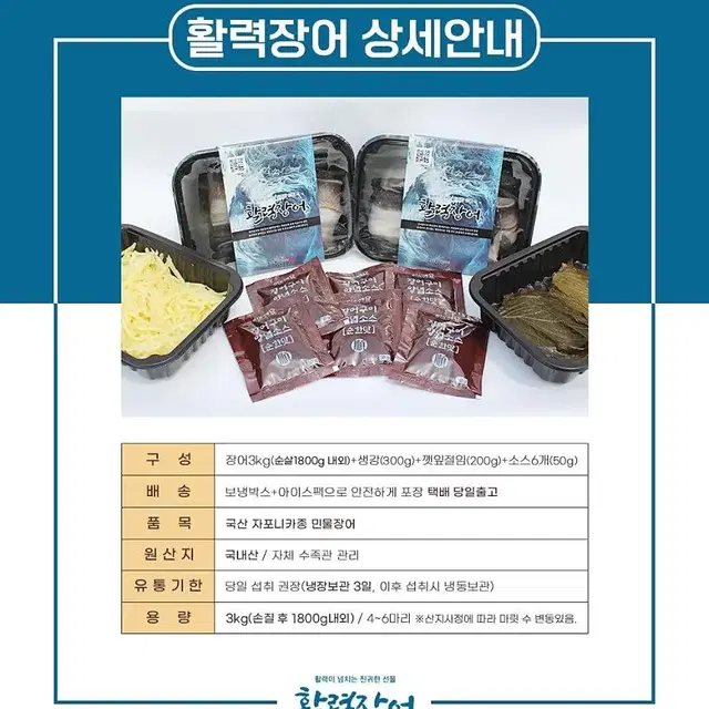 국내산 민물장어 1kg 세트