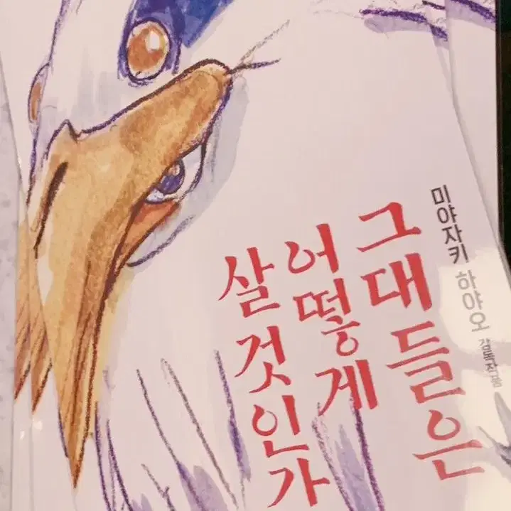 메가박스 그대들은 어떻게 살 것인가 특전/지브리 메가박스 특전