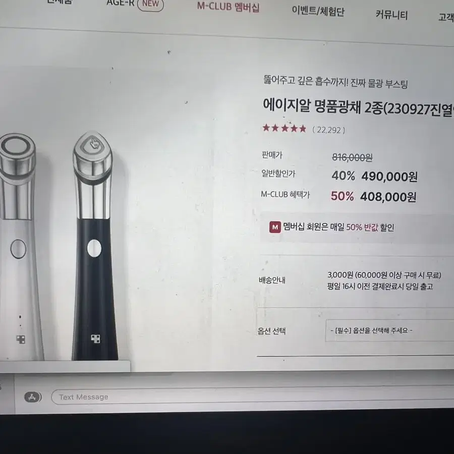 메디큐크 에이지알 부스터힐러