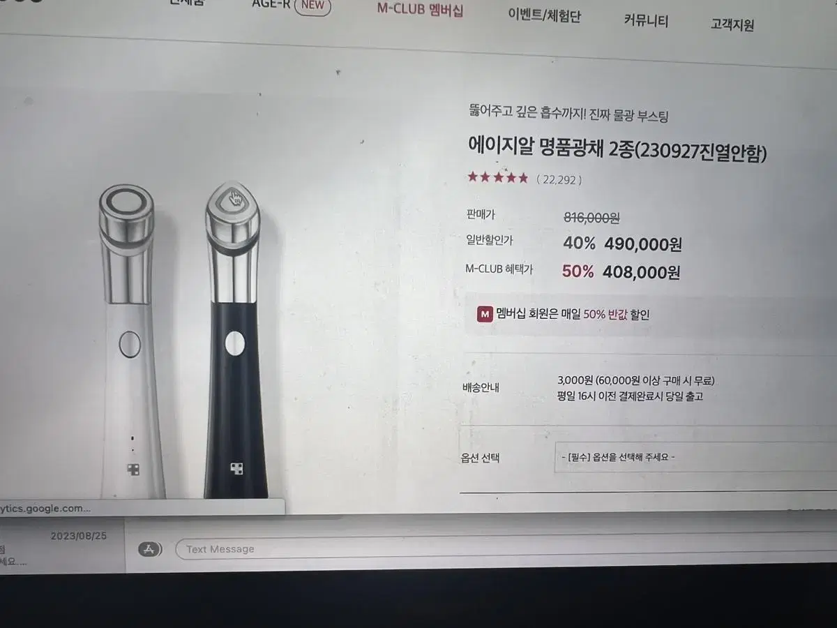 메디큐크 에이지알 부스터힐러