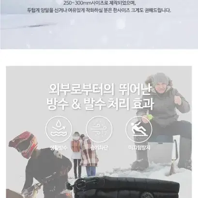 [새상품]250~300mm 남성 빅사이즈 겨울 털 방한화 방한부츠 털신발