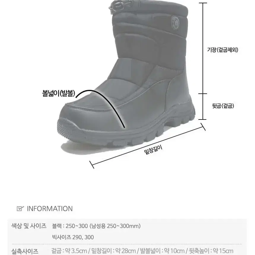 [새상품]250~300mm 남성 빅사이즈 겨울 털 방한화 방한부츠 털신발