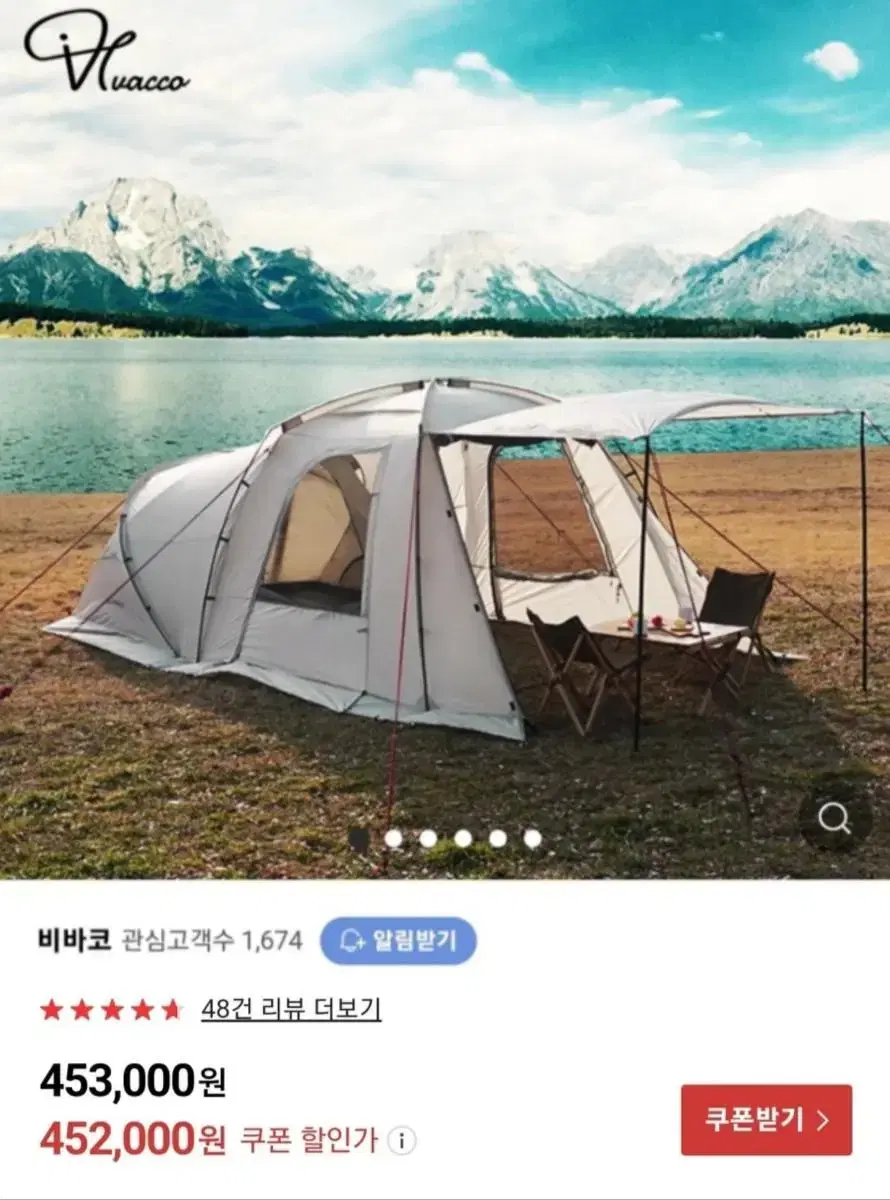 Living Shelter Tent (with Inner Tent) for 4,5 people