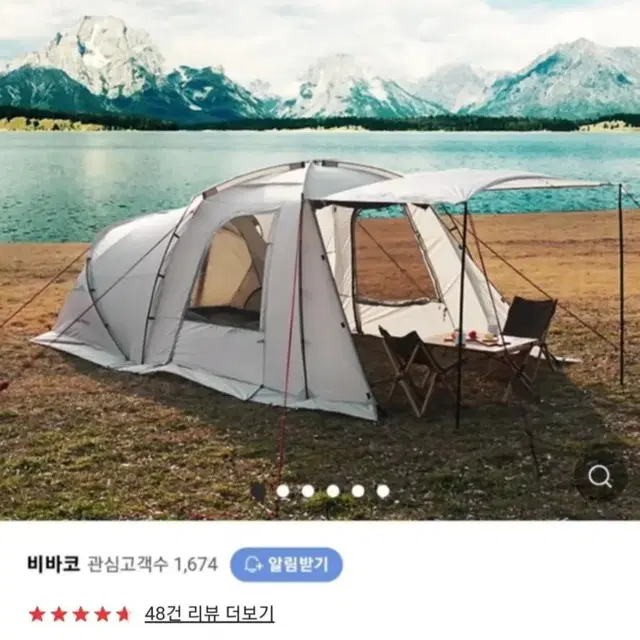 리빙쉘텐트 (이너텐트포함) 4,5인용