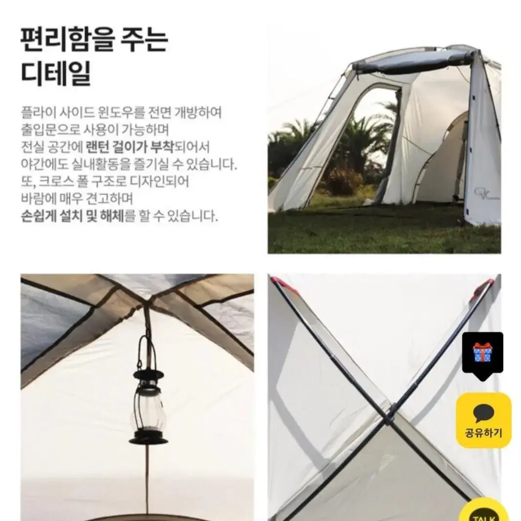 리빙쉘텐트 (이너텐트포함) 4,5인용