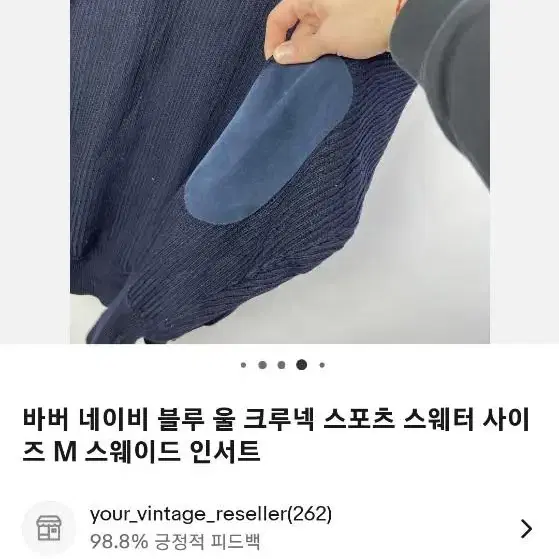 바버 메리노울 니트