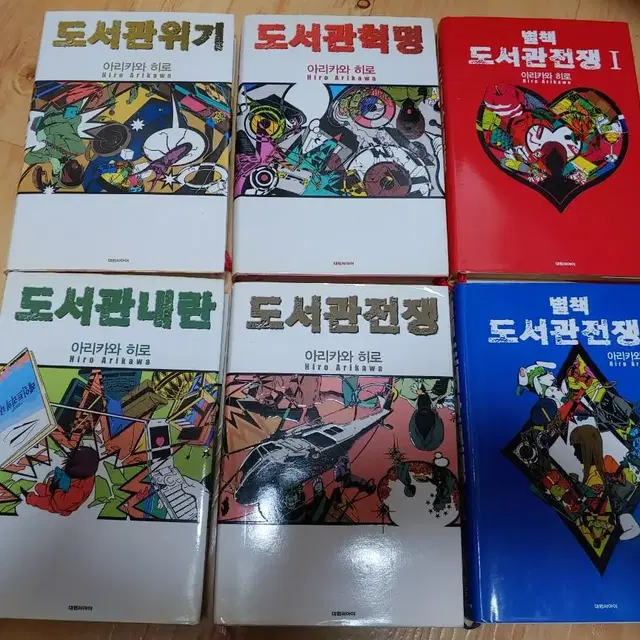 도서관전쟁 전권