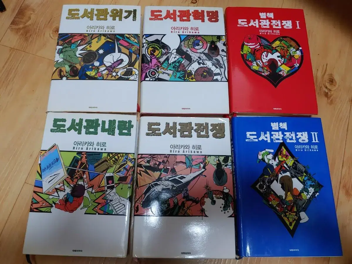 도서관전쟁 전권