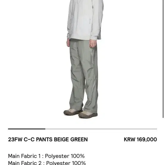 2) 산산기어 23FW C-C PANTS 베이지 그린 2사이즈 새상품