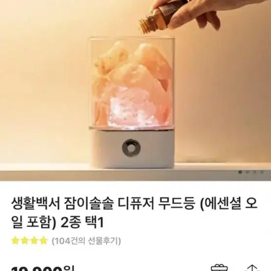 디퓨저 무드등