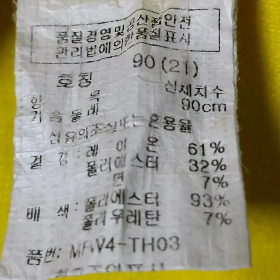 마코 골프 여성 긴팔티 반집업 90