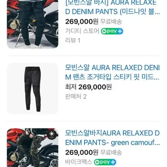 [마지막 가격인하] 모빈스알 AURA RELAXED PANTS 카모