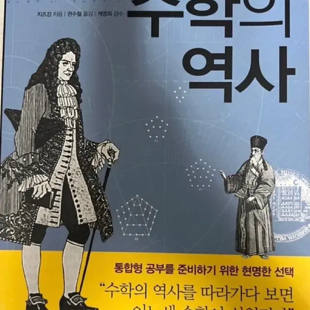 수학의 역사 수학책