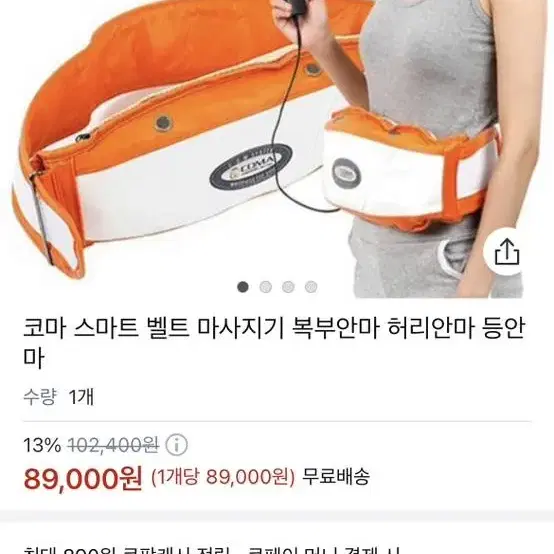 복부 마사지기