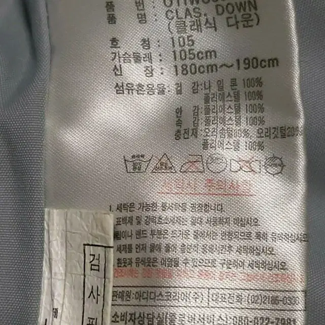 아디다스 덕다운 푸퍼 패딩 남성105