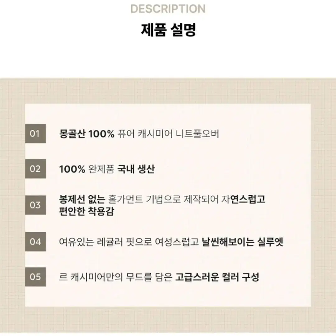 새상품)))르캐시미어 홀가먼트 캐시미어100%니트(내추럴베이지 77)