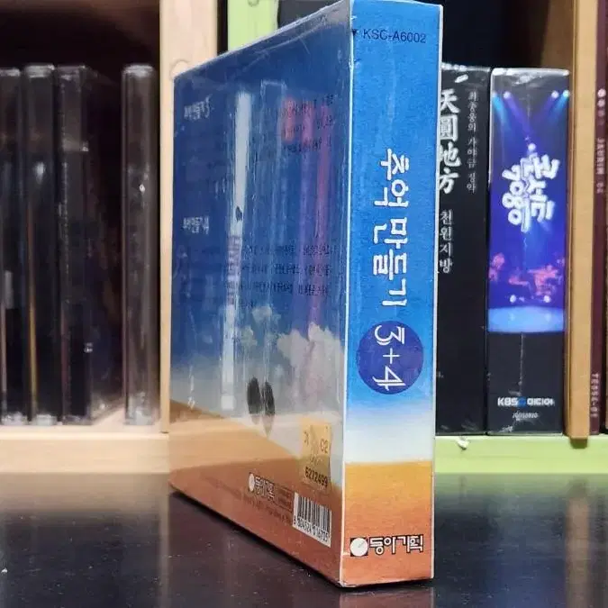 추억만들기 3+4 CD (미개봉)