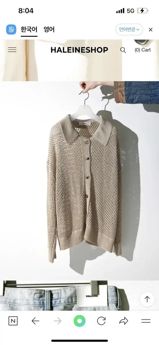 Alene Cardigan