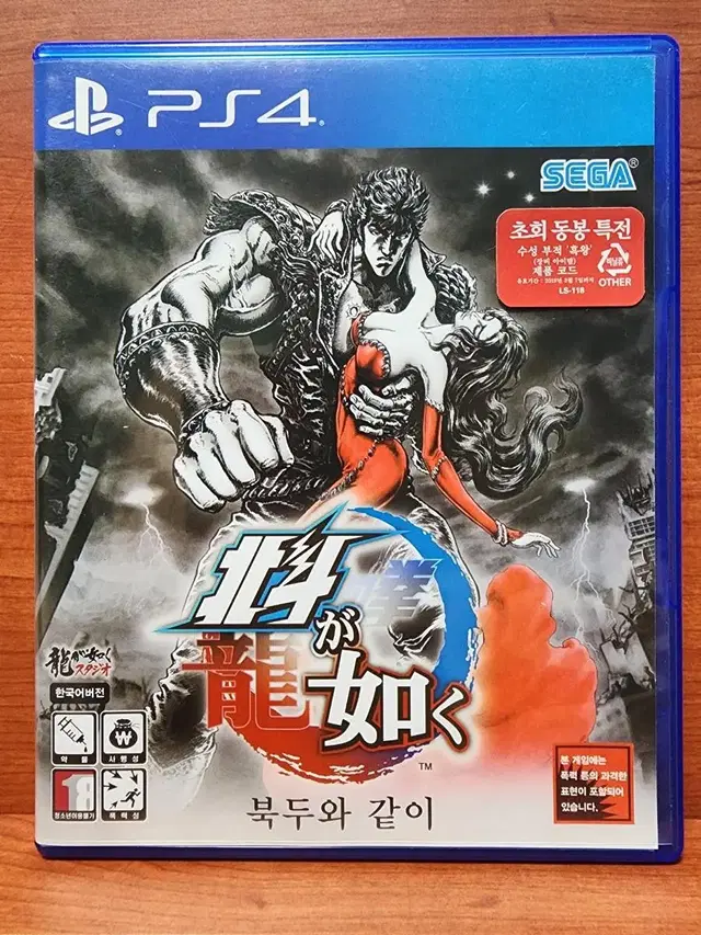 ps4 플스4 북두의권