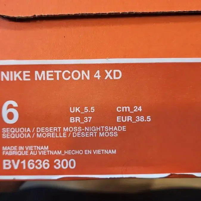 nike metcon 4 xd 입니다 240mm