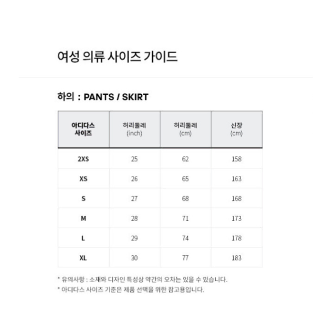 아디다스 바지 팬츠 트레이닝복