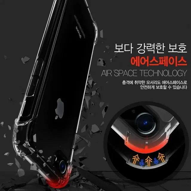 갤럭시노트8 투명 범퍼케이스 N950