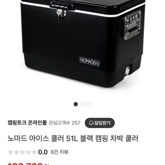 노마드 아이스 쿨러 51L