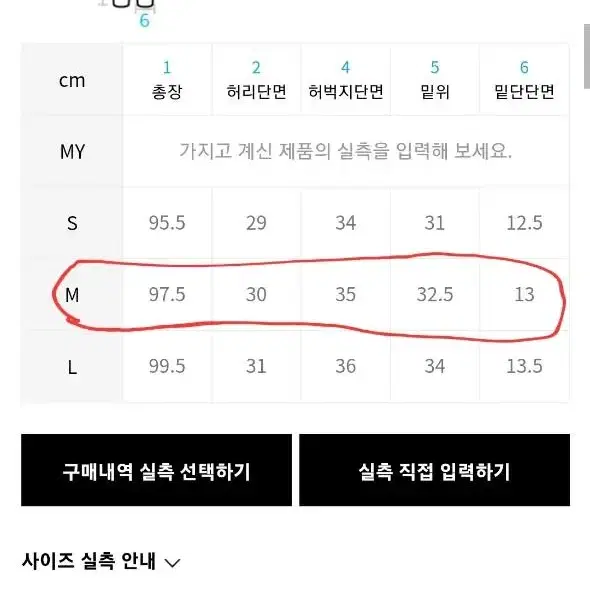 네버 이너프 조거팬츠 M사이즈