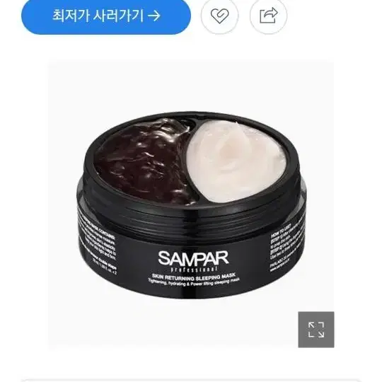 쌍빠 슬리핑 마스크 100ml 2개