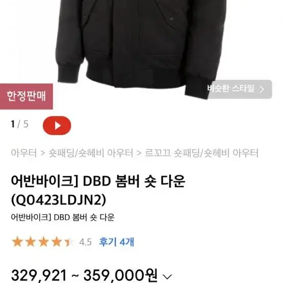 르꼬끄 숏패딩