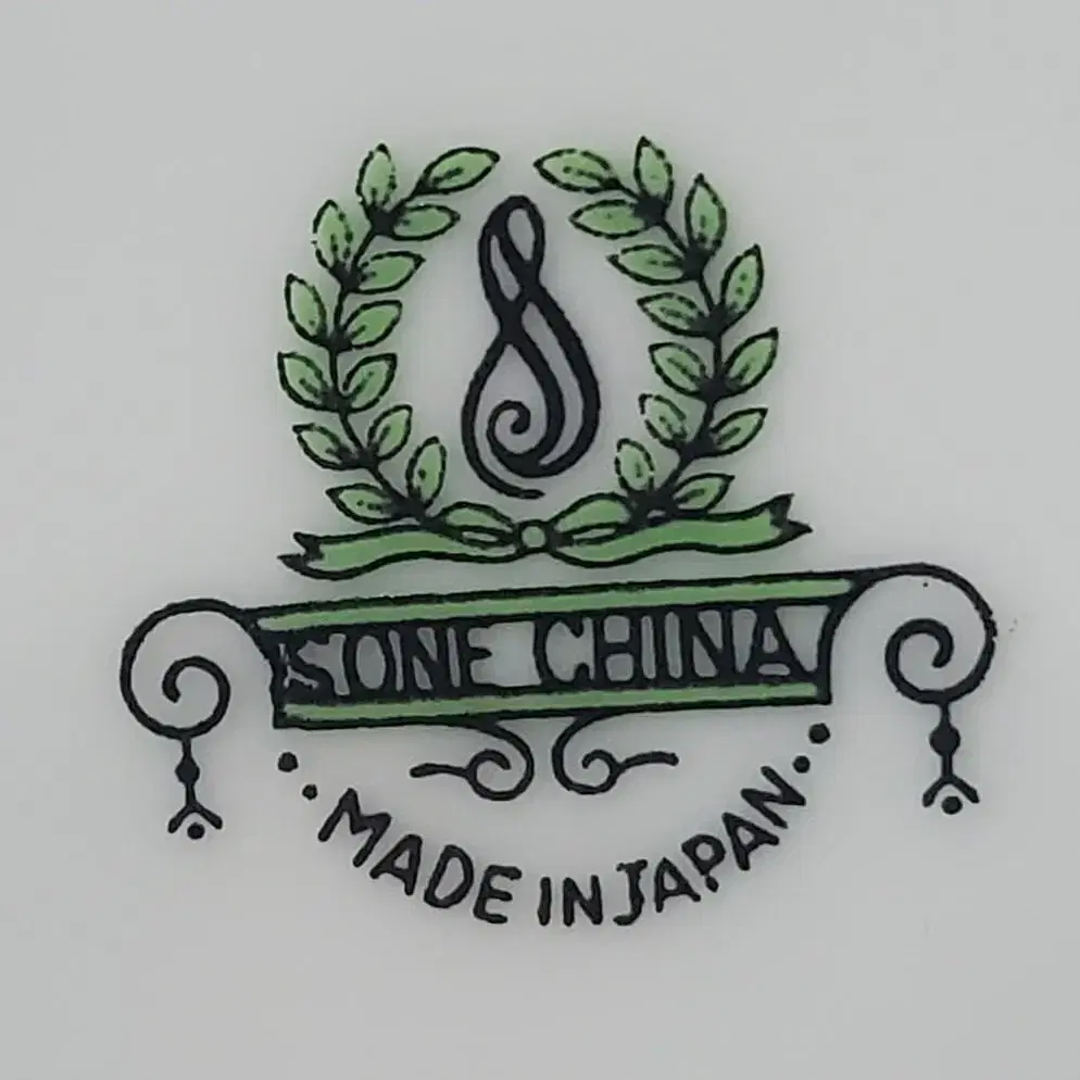 일본 sone china 커피잔 2조.