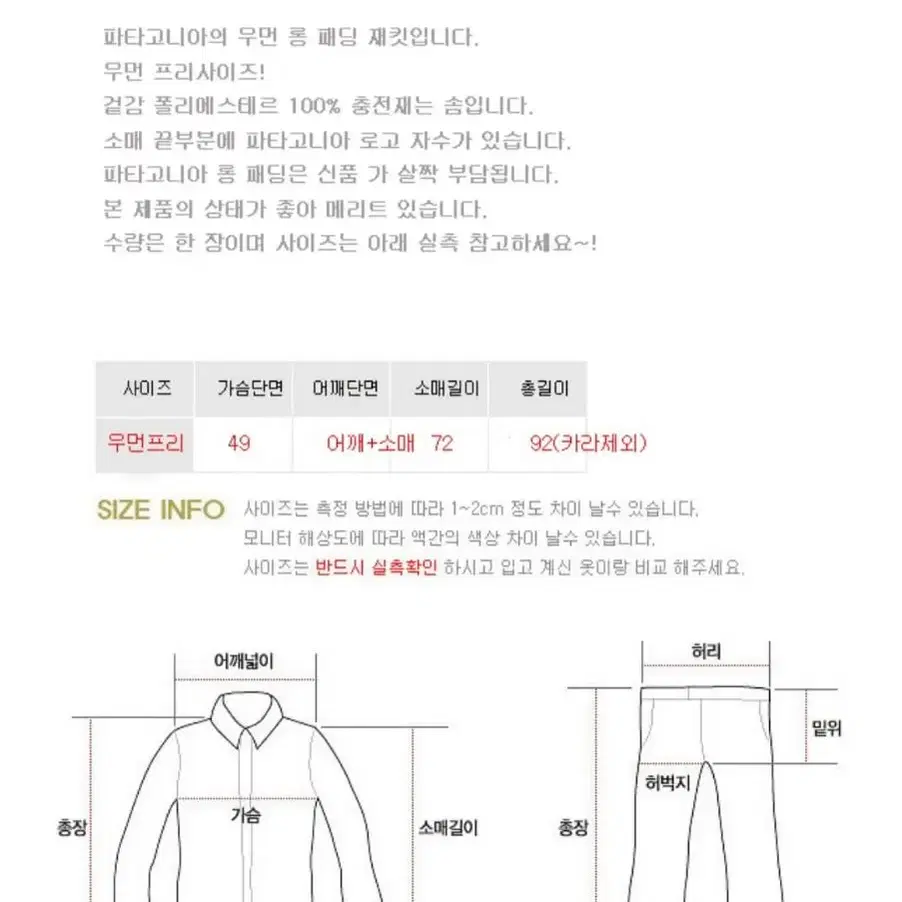 Patagonia  파타고니아 롱 패딩 우먼프리사이즈