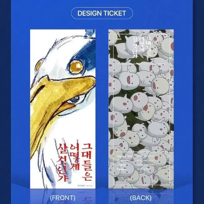 그대들은 어떻게 살 것인가 ttt