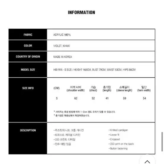 큐리티 333 니트 크롭 가디건