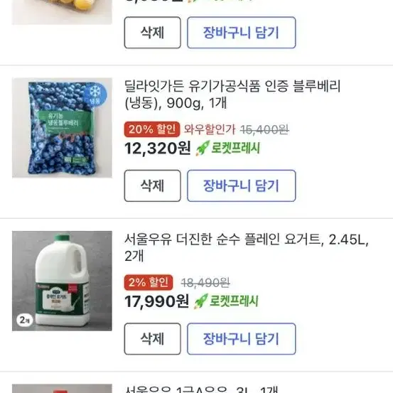 쿠팡 75% 대리결제 해주실분