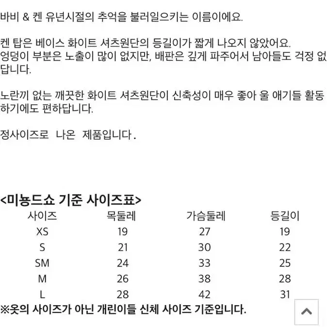 미뇽드쇼 캔탑 블라우스 (M)