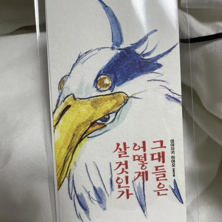 그대들은 어떻게 살 것인가 오티에서 TTT 교환