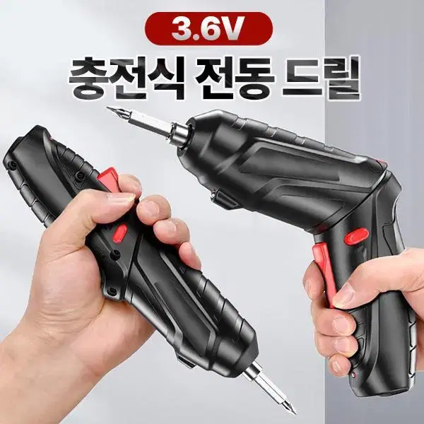 3.6V 리튬 충전식 전동 드릴 드라이버 G-548