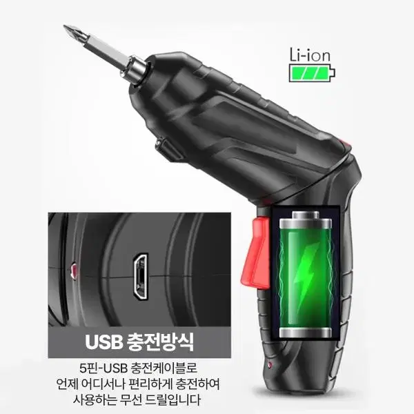 3.6V 리튬 충전식 전동 드릴 드라이버 G-548